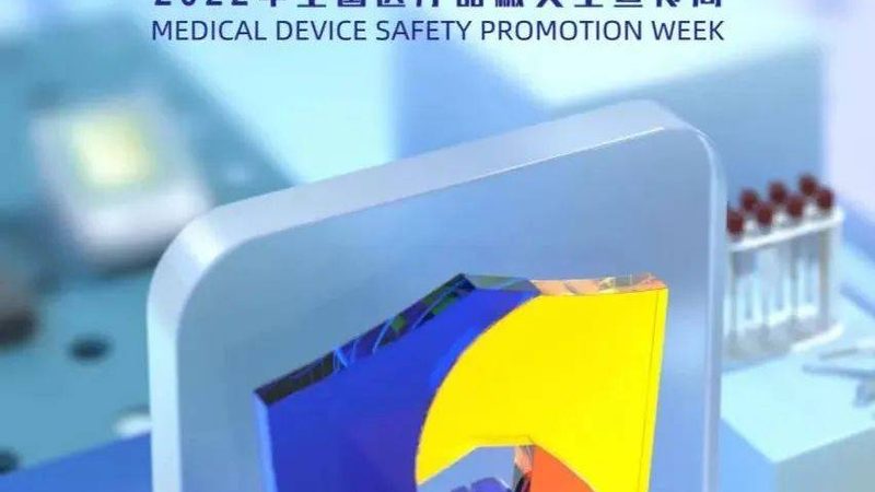 家用理疗器械加盟哪家好