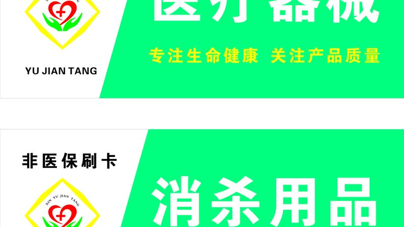 血糖仪试纸通用型号，哪些人群适用？**