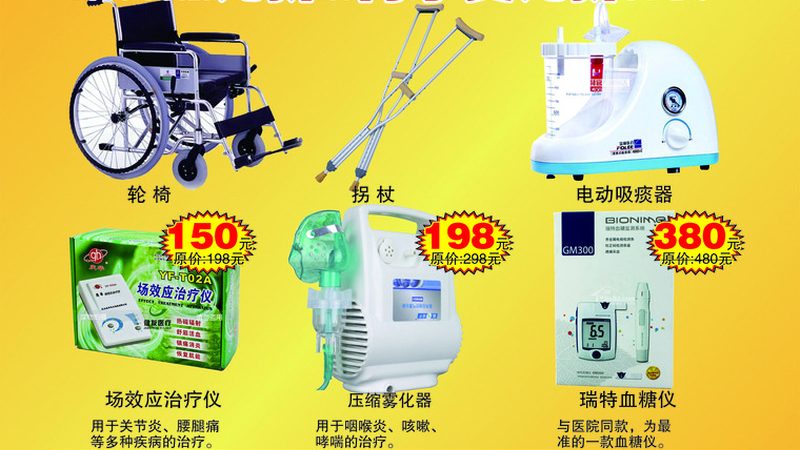 三类医疗器械经营许可证：自办与代办的利弊分析**
